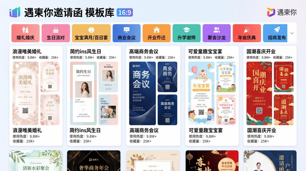 拒绝土味！回门宴电子请柬这样做，体面又出片，朋友圈直接炸屏✨